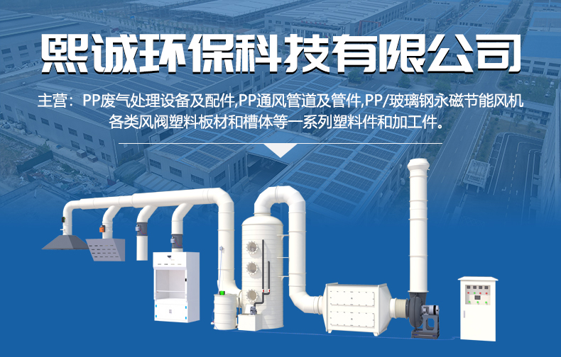 噴淋塔廠家 噴淋塔廠家